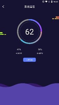 天天电池管理app极速版 天天电池管理app极速版