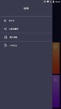 天天电池管理app极速版 天天电池管理app极速版