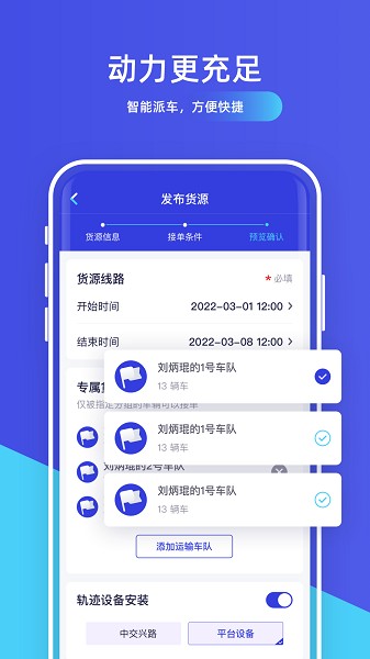 世德物流货主软件 世德物流货主app下载
