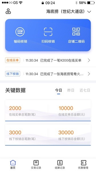兴业生活商户版软件 兴业生活商户版app下载
