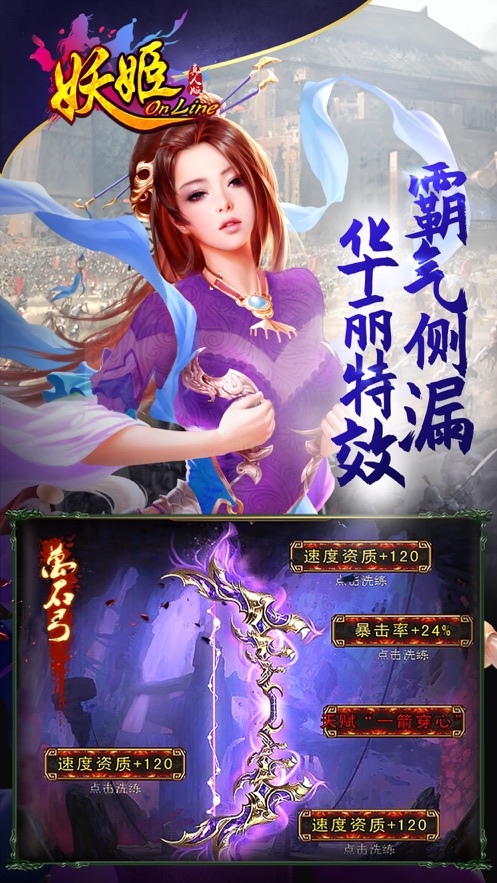 妖姬ol九游折扣版 妖姬ol九游折扣版