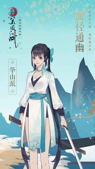 新笑傲江湖手游正式版 新笑傲江湖手游正式版