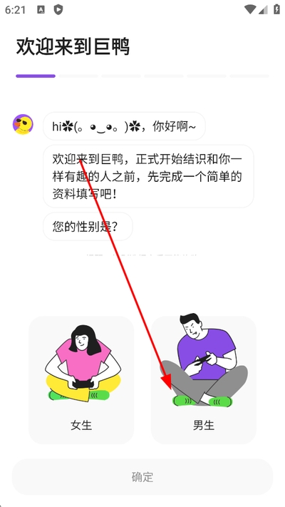 巨鸭聊天app软件