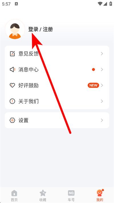 台州出行最新版 台州出行最新版