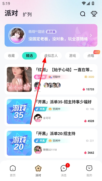 不二开黑官方版