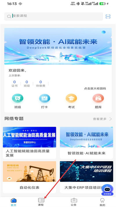 克拉玛依新培在线app 克拉玛依新培在线app