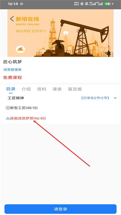 克拉玛依新培在线app 克拉玛依新培在线app