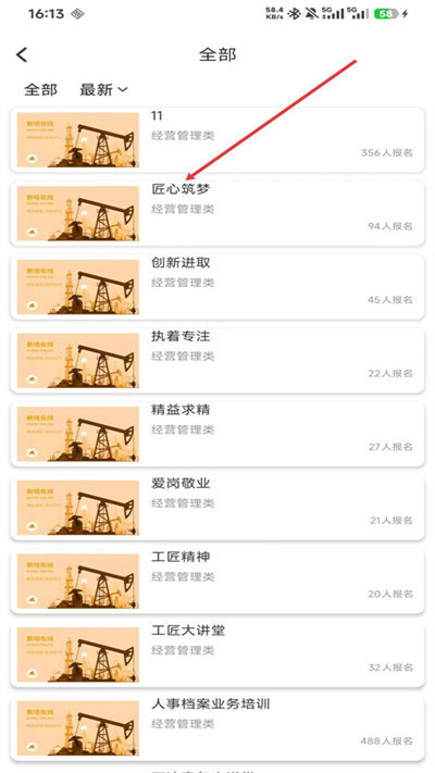 克拉玛依新培在线app 克拉玛依新培在线app