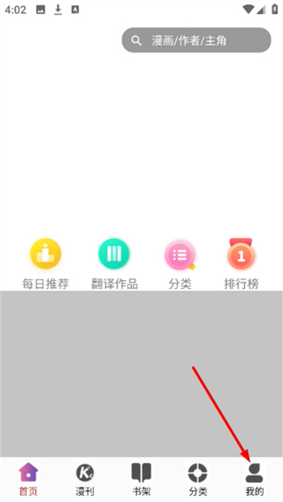 kc韩漫app免费版 kc韩漫app免费版