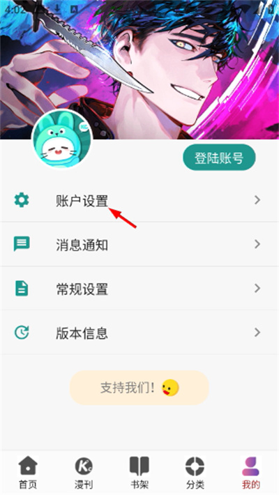 kc韩漫app免费版 kc韩漫app免费版