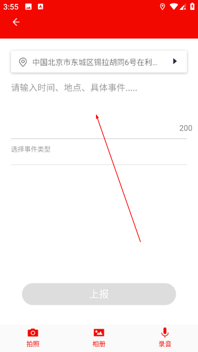 平安山西群众版最新版 平安山西群众版最新版