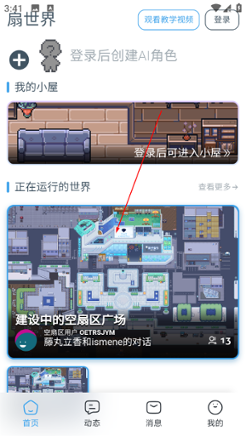 空扇区软件 空扇区软件