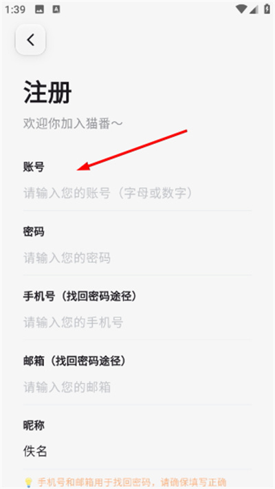 猫番阅读最新版本 猫番阅读最新版本
