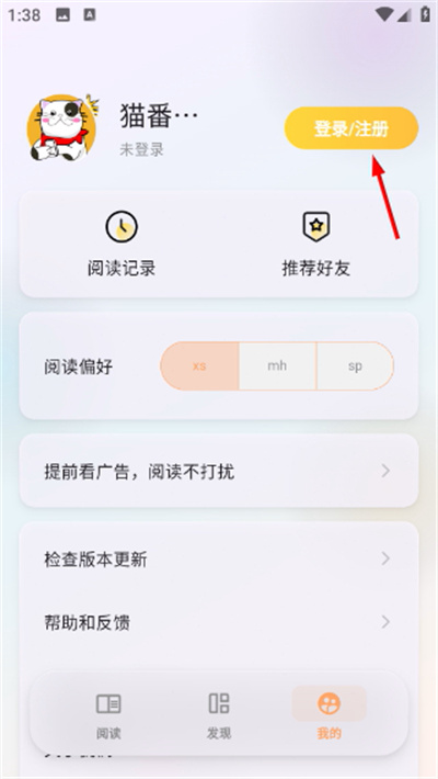 猫番阅读最新版本 猫番阅读最新版本