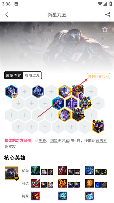 TFT云顶攻略助手app TFT云顶攻略助手app