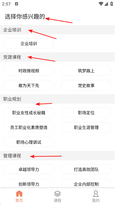小艇网校app 小艇网校app