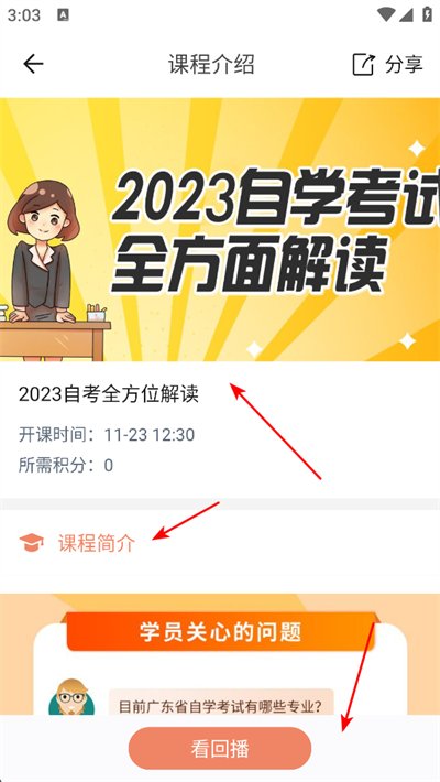 小艇网校app 小艇网校app