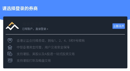 寰盈证券股票牛app官方版 寰盈证券股票牛app官方版