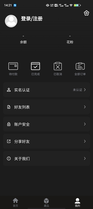 蝶宇宙app官方版 蝶宇宙app官方版