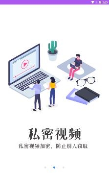 私密圈文件加密app手机版 私密圈文件加密app手机版