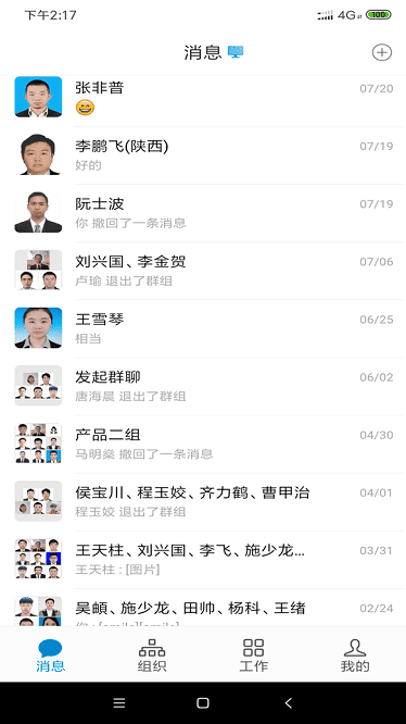 龙政通系统 龙政通app下载