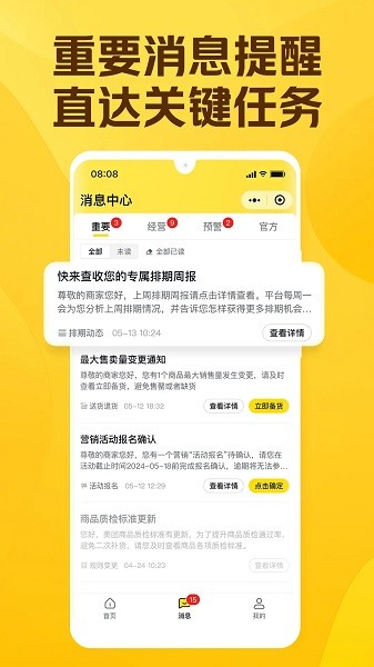 美团优选商家手机版 美团优选商家app下载