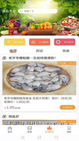 链客通app 链客通软件下载