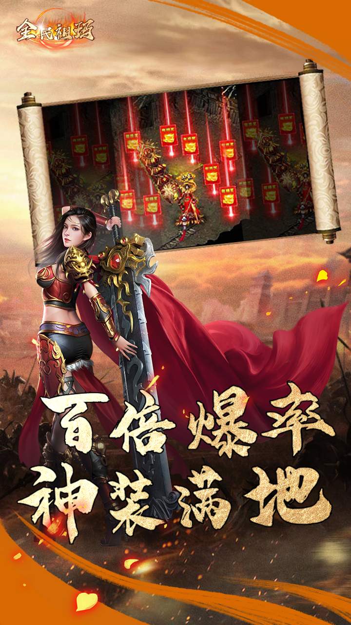 全民祖玛传奇手游 全民祖玛传奇手游