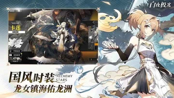 白夜极光国服正式版手游 白夜极光国服正式版手游