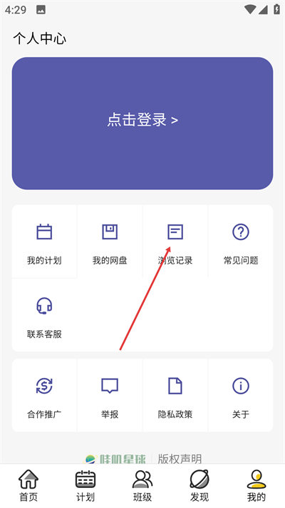 哇叽星球官方版 哇叽星球官方版