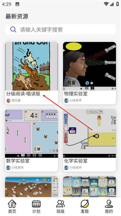 哇叽星球官方版 哇叽星球官方版