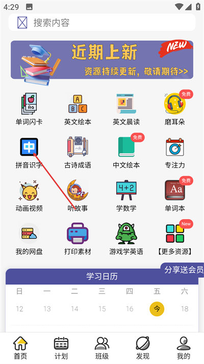哇叽星球官方版 哇叽星球官方版