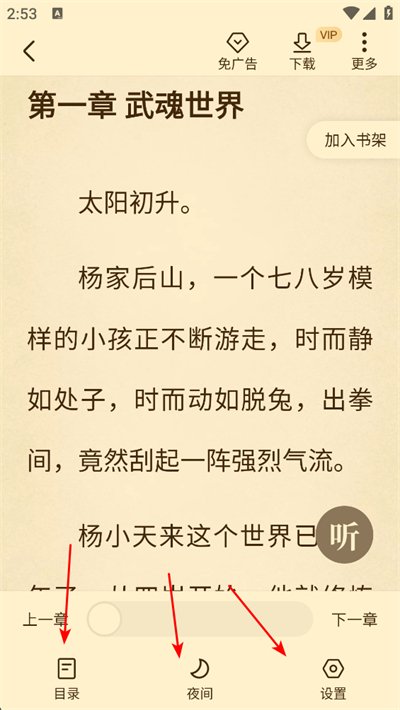 免费淘小说app 免费淘小说app