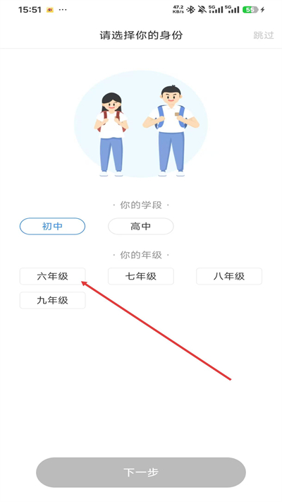 E听说中学免费版 E听说中学免费版