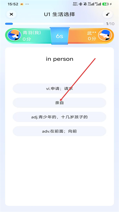 E听说中学免费版 E听说中学免费版