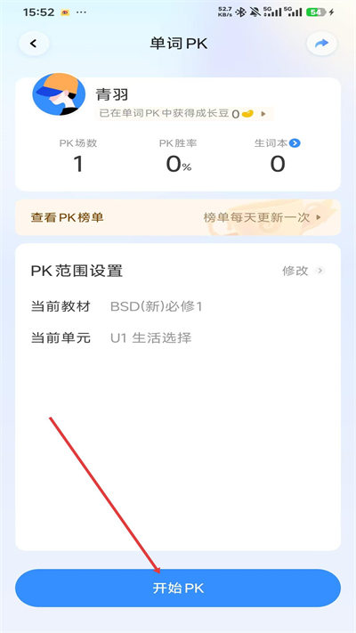 E听说中学免费版 E听说中学免费版