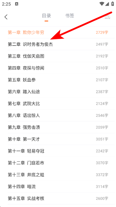 趣读书app