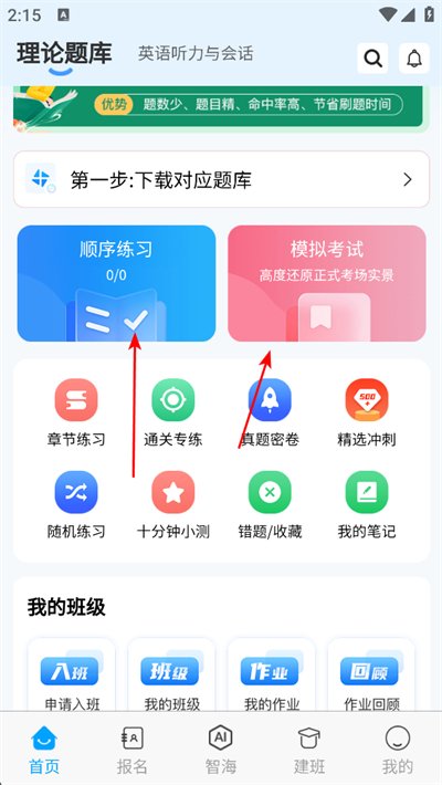 船员通app 船员通app