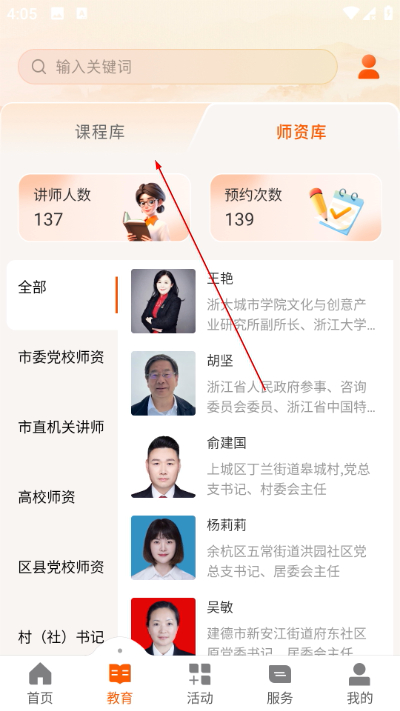 西湖先锋 西湖先锋