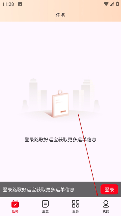 路歌好运宝司机版 路歌好运宝司机版