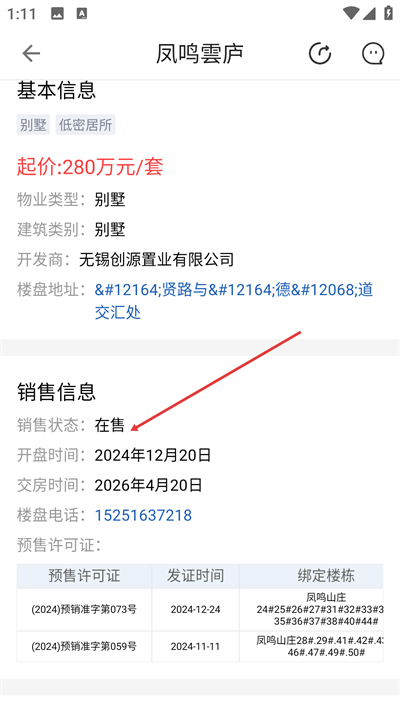 e房网手机版 e房网手机版