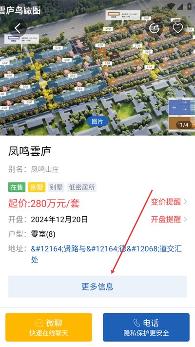 e房网手机版 e房网手机版
