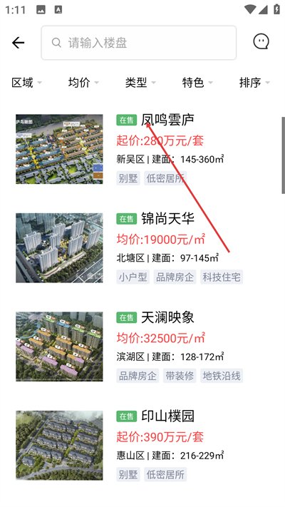 e房网手机版 e房网手机版