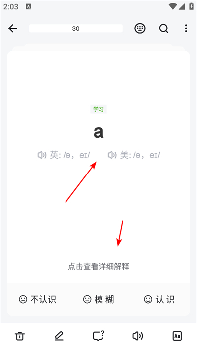 欧路背单词app 欧路背单词app