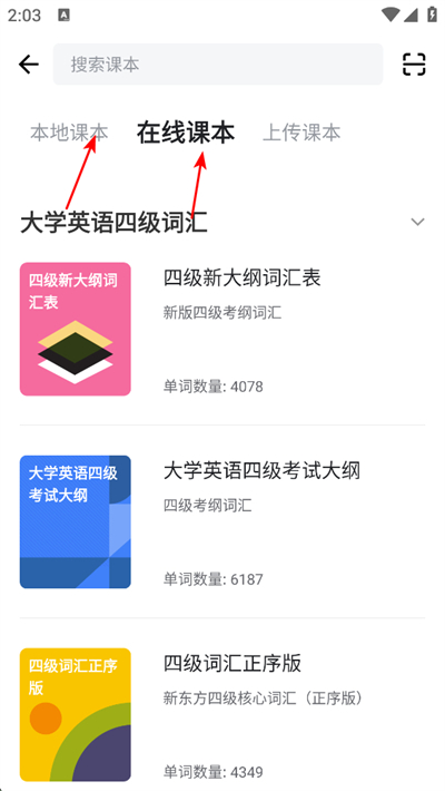 欧路背单词app 欧路背单词app