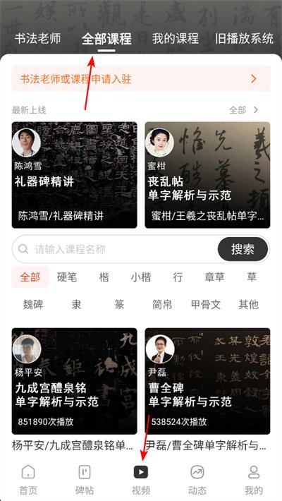 墨趣书法app