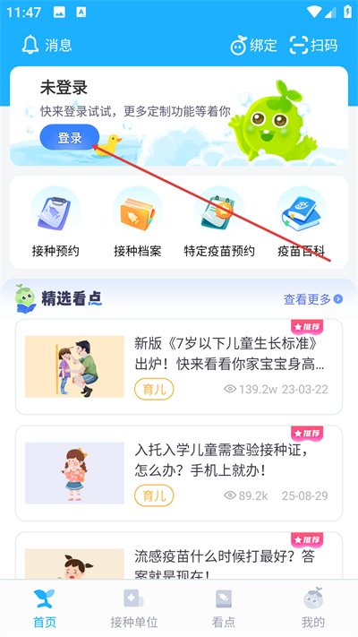金苗宝手机版 金苗宝手机版