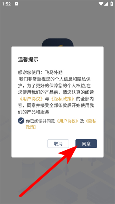 飞马外勤 飞马外勤