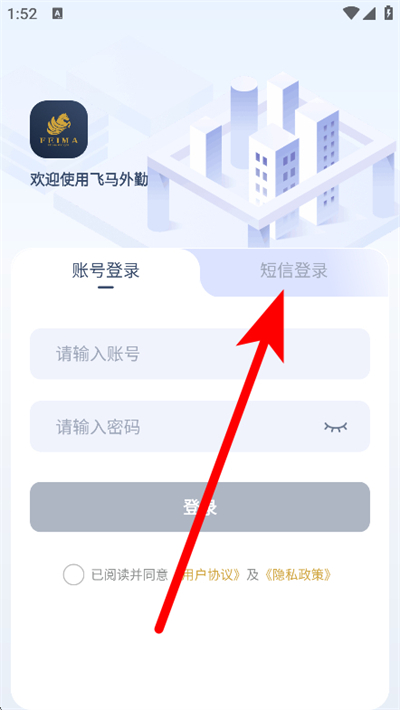 飞马外勤 飞马外勤