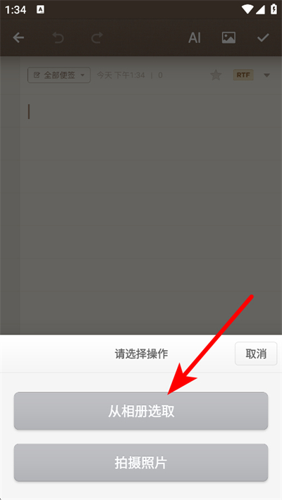 锤子便签app 锤子便签app